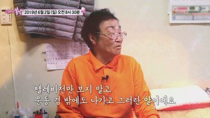 병임 엄마의 억척 인생_엄마의 봄날 194회 예고