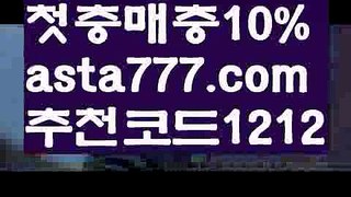 【토토사이트메이져】【✅첫충,매충10%✅】∀ok카지노【asta777.com 추천인1212】ok카지노∀【토토사이트메이져】【✅첫충,매충10%✅】