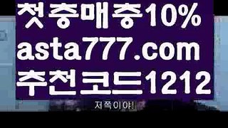 【승무패배팅】【✅첫충,매충10%✅】스보벳에이전시【asta777.com 추천인1212】스보벳에이전시【승무패배팅】【✅첫충,매충10%✅】