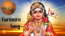 Earivara - Lord Murugan Tamil Devotional Songs ¦ Latest Tamil Devotional Songs