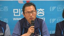 민주노총, 구속 간부 즉각 석방 요구 / YTN