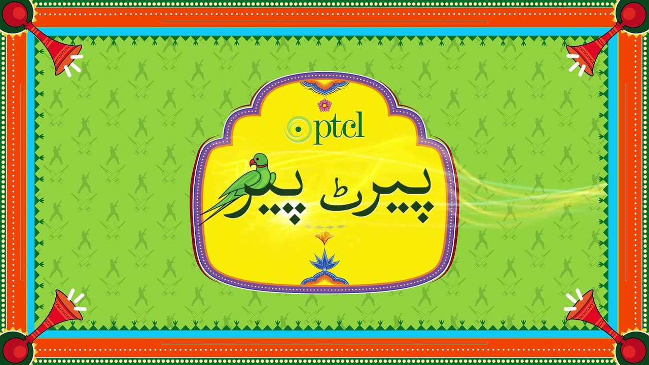 Parrot Pir - Pakistan Vs West Indies