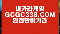 【실시간필리핀영상】【카지노실시간라이브】 【 GCGC338.COM 】온라인바카라 현금라이브카지노✅ 월드카지노✅【카지노실시간라이브】【실시간필리핀영상】