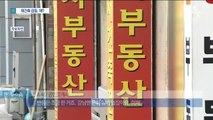 호재 없는데 2억 급등한 재건축…‘자전거래’ 조사 나섰다