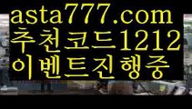 【파워볼분포도】[[✔첫충,매충10%✔]]바카라보는곳【asta777.com 추천인1212】바카라보는곳✅카지노사이트✅ 바카라사이트∬온라인카지노사이트♂온라인바카라사이트✅실시간카지노사이트♂실시간바카라사이트ᖻ 라이브카지노ᖻ 라이브바카라ᖻ 【파워볼분포도】[[✔첫충,매충10%✔]]