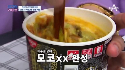 하하가 전 세계 라면을 리뷰하다! 일본 라면X태국 라면X베트남 라면 먹방