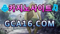 실시간카지노（ GCA16.콤 ）실시간카지노 - videos - dailymotion온라인카지노【[gca16.c0m★☆★]】실시간카지노（ GCA16.콤 ）실시간카지노 - videos - dailymotion