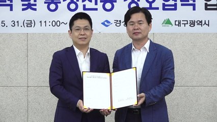 대구·경북, 국제통상 상호 협력 / YTN