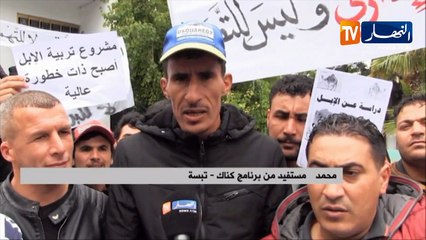 الأخبار المحلية لظهيرة يوم الجمعة 31 ماي 2019/ ختان 62 طفلا من أبناء الشرطة والمتقاعدين وذوي الحقوق