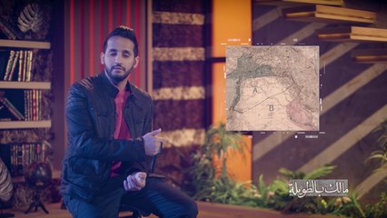 الاجتماع المشؤوم بين سايكس وبيكو