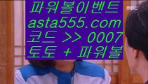 ✅사설바카라추천✅  9   해외토토- ( →【 asta999.com  ☆ 코드>>0007 ☆ 】←) - 실제토토사이트 비스토토 라이브스코어   9  ✅사설바카라추천✅