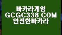 【살롱슬롯게임】【바카라추천】 【 GCGC338.COM 】해외카지노✅사이트 바카라게임 VIP카지노✅【바카라추천】【살롱슬롯게임】