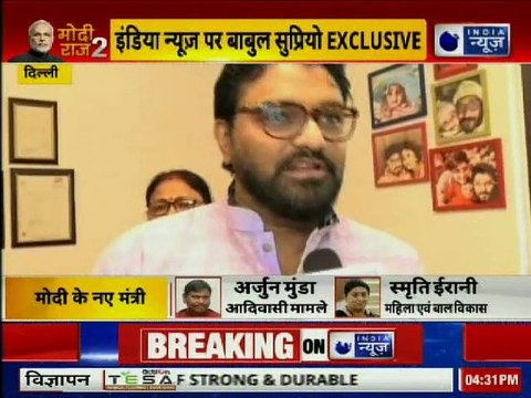 MoS Babul Supriyo on Narendra Modi Cabinet 2019, मंत्रिमंडल पर बोले बाबुल सुप्रियो