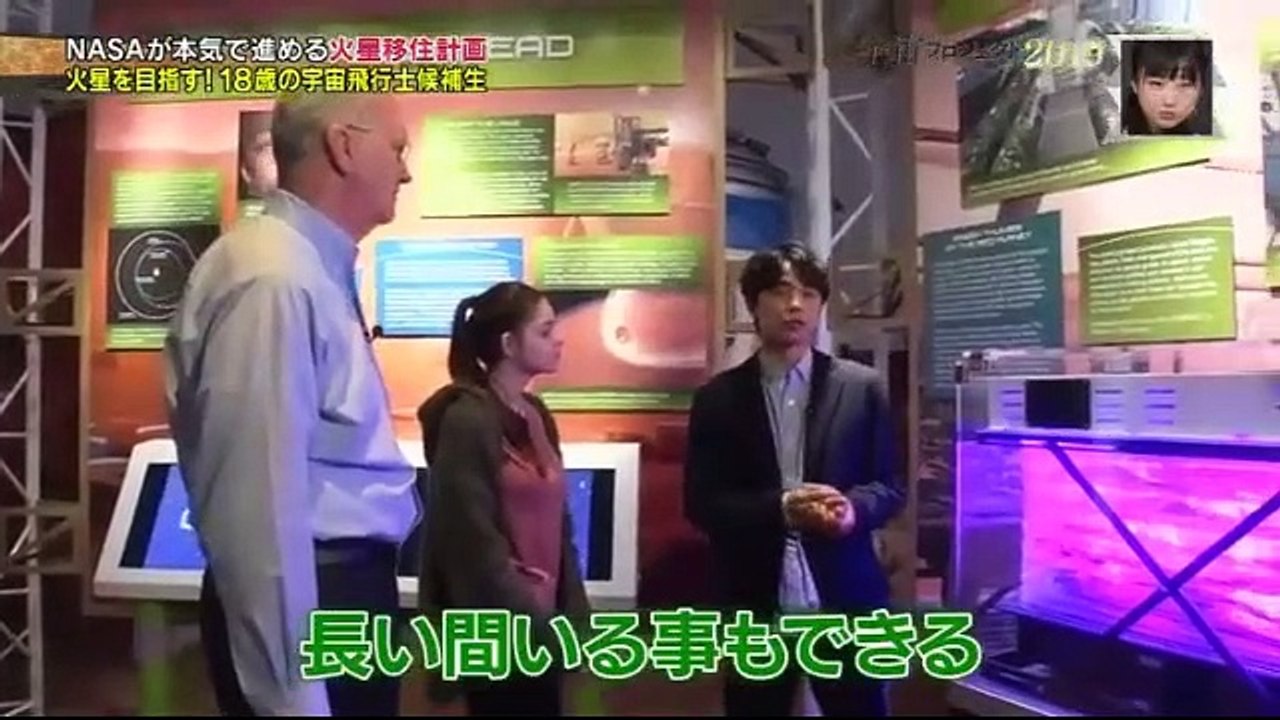 宇宙プロジェクト2019-2