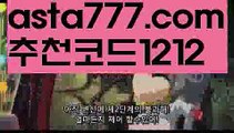 【바카라그림보는법】{{✴첫충,매충10%✴}}‍♂️스포츠토토사이트【asta777.com 추천인1212】스포츠토토사이트‍♂️【바카라그림보는법】{{✴첫충,매충10%✴}}