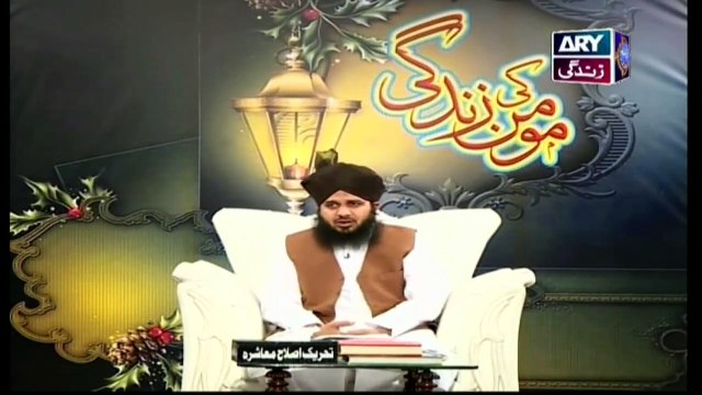 Momin Ki Zindagi - 31st May 2019 - ARY Zindagi