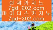 농구분석  [[[[ ✅카지노사이트 ( ▣ 7gd-114.com ▣ ) 카지노사이트✅ [[[[  농구분석