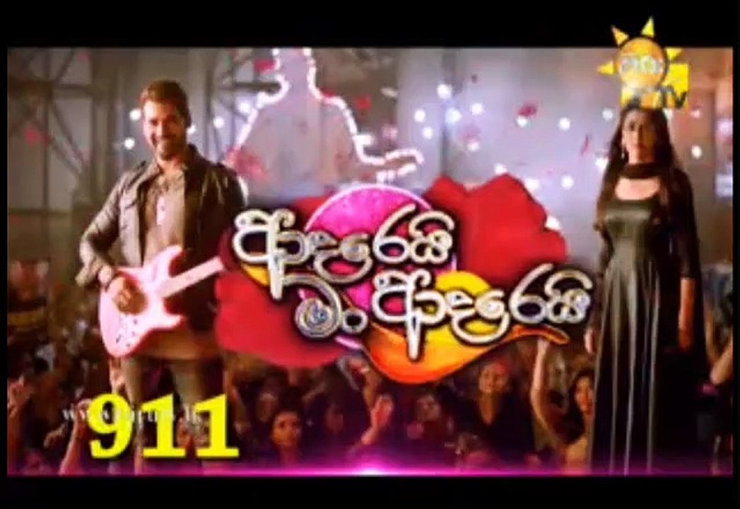 Adarei Man Adarei Teledrama - 911 - 31st May 2019