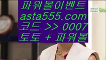 ✅플레이텍카지노✅  テ   라이브스코어   ▶ asta999.com  ☆ 코드>>0007 ☆ ◀ 라이브스코어 ◀ 실시간토토 ◀ 라이브토토   テ  ✅플레이텍카지노✅