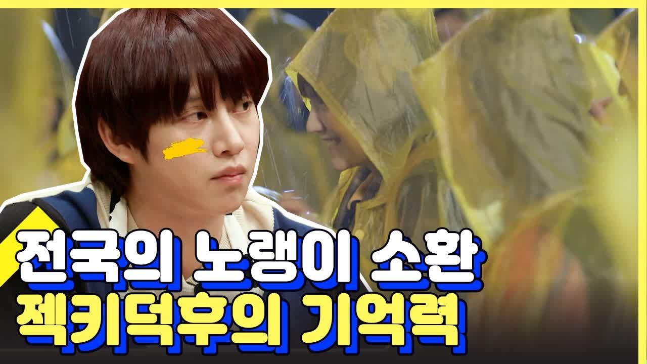 젝스키스 숨겨진 멤버(?) 김희철 덕후냄새 낭낭 모먼트 | 인생술집 | 깜찍한혼종
