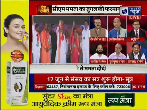 ममता राज में जय श्री राम बोलना गुनाह है! Mamata Banerjee slams BJP on Jai Shri Ram in West Bengal