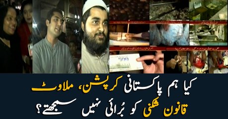 Do us Pakistani's not consider fraudulent mixing of ingredients, non-abidance of law and corruption bad?