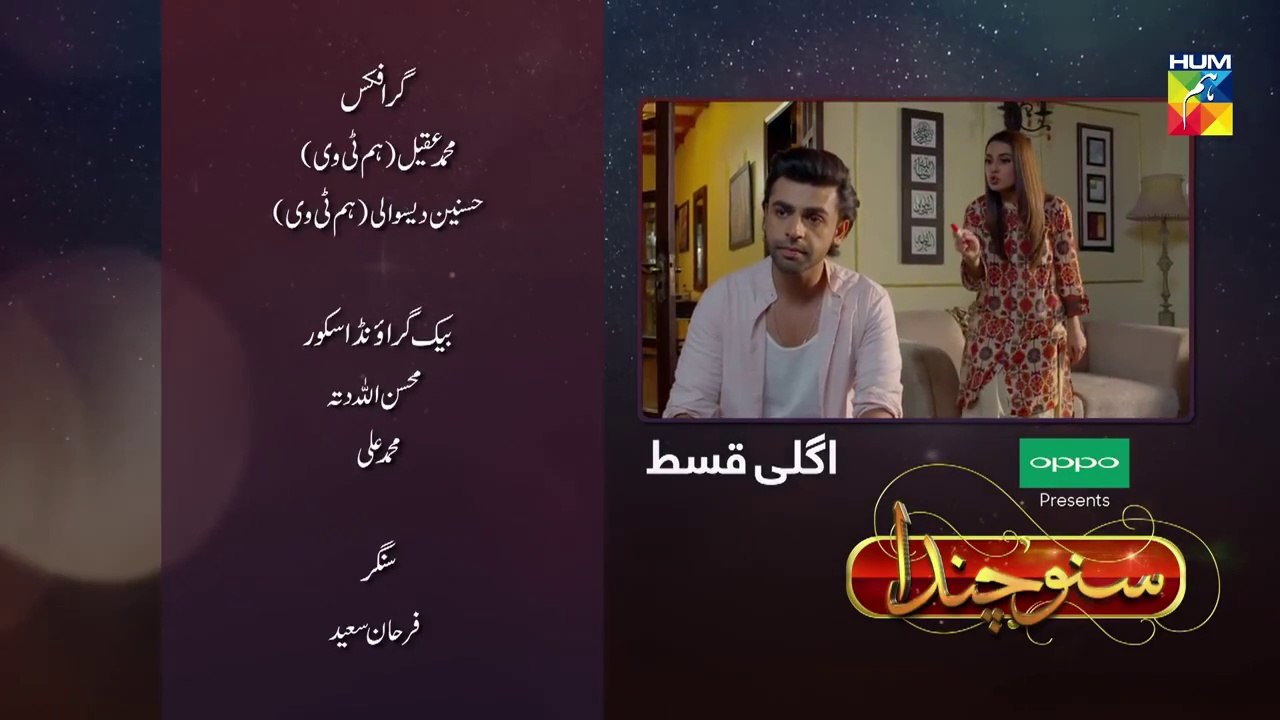 Suno Chanda S 2 Epi 26 Promo HUM TV Drama 31 May 2019