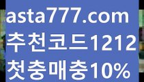 【해외비트코인토토】【❎첫충,매충10%❎】∩실시간해외배팅【asta777.com 추천인1212】실시간해외배팅∩【해외비트코인토토】【❎첫충,매충10%❎】