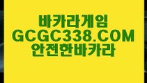 【게임】【블랙잭전략】 【 GCGC338.COM 】오리엔탈카지노✅ 인터넷바카라사이트 외국인카지노✅【블랙잭전략】【게임】