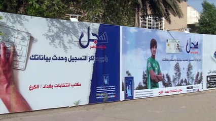 الصراعات السياسية تعطل استئناف انتخابات مجالس المحافظات في العراق