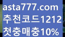 【벳365 가상축구】【✅첫충,매충10%✅】‍♂️꽁돈놀이터【asta777.com 추천인1212】꽁돈놀이터‍♂️【벳365 가상축구】【✅첫충,매충10%✅】