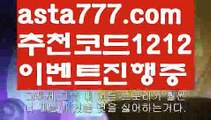 【일반 단폴】[[✔첫충,매충10%✔]]‍바카라사이트홍보【asta777.com 추천인1212】바카라사이트홍보✅카지노사이트⊥바카라사이트⊥온라인카지노사이트∬온라인바카라사이트✅실시간카지노사이트ᘭ 실시간바카라사이트ᘭ 라이브카지노ᘭ 라이브바카라ᘭ‍【일반 단폴】[[✔첫충,매충10%✔]]