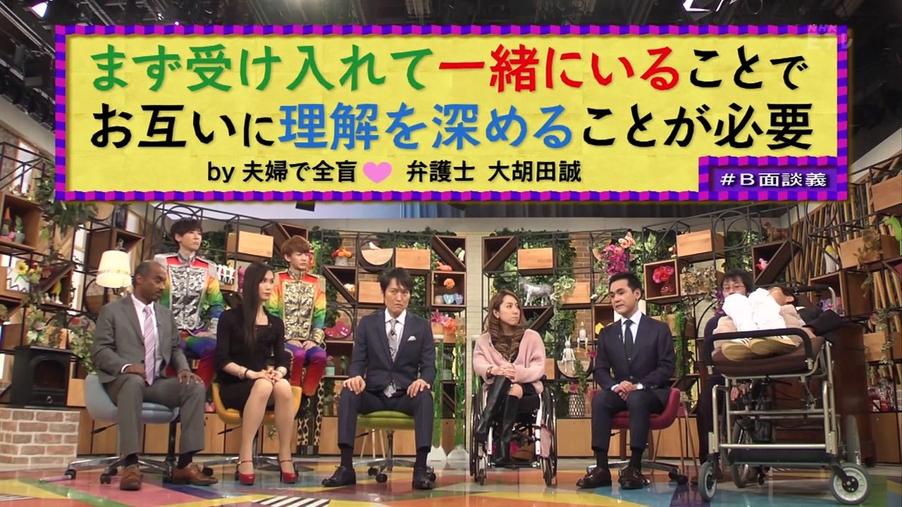 ハートネットTV、B面談義（学校）