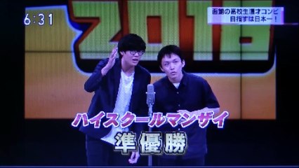2019 05 30　NHK ほっとニュースアイヌモシリ　【 神聖なる アイヌモシリからの 自由と真実の声 】