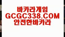 【순위 실배팅】【정킷방카지노】 【 GCGC338.COM 】카지노사이트 골드카지노✅ 해외배당【정킷방카지노】【순위 실배팅】