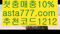 【바카라충돌선】{{✴첫충,매충10%✴}}파워볼api【asta777.com 추천인1212】파워볼api ✅ 파워볼 ౯파워볼예측 ❎파워볼사다리  ౯파워볼필승법౯ 동행복권파워볼✅ 파워볼예측프로그램 ❎파워볼알고리즘 ✳파워볼대여 ౯파워볼하는법౯ 파워볼구간 ❇【바카라충돌선】{{✴첫충,매충10%✴}}