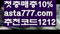 【베이스볼】【❎첫충,매충10%❎】⚰마늘밭【asta777.com 추천인1212】마늘밭⚰【베이스볼】【❎첫충,매충10%❎】