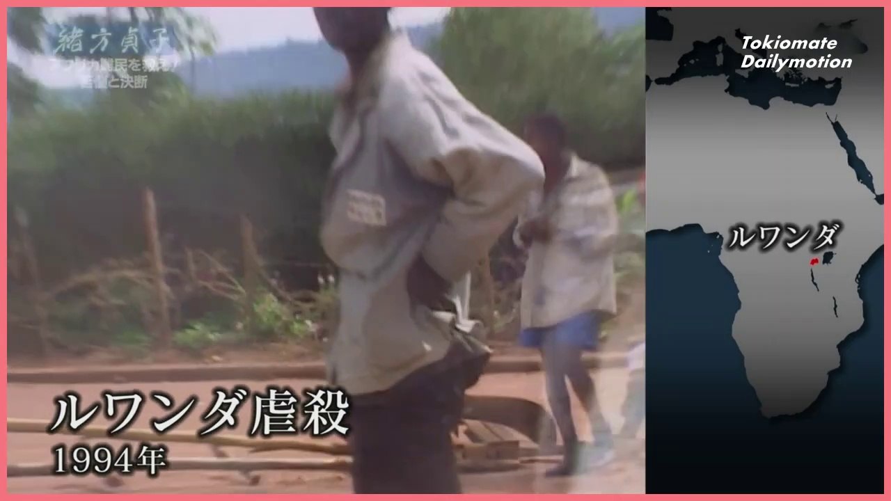 緒方貞子 2/2