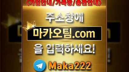 파워사다리가족방【"마카오팀.com"】톡【maka222】