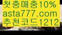 【배구】【❎첫충,매충10%❎】⛑정선카지노【asta777.com 추천인1212】정선카지노✅카지노사이트♀바카라사이트✅ 온라인카지노사이트♀온라인바카라사이트✅실시간카지노사이트∬실시간바카라사이트ᘩ 라이브카지노ᘩ 라이브바카라ᘩ ⛑【배구】【❎첫충,매충10%❎】