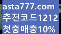 【축구픽】【✅첫충,매충10%✅】실시간축구중계【asta777.com 추천인1212】실시간축구중계【축구픽】【✅첫충,매충10%✅】