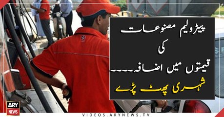 Petroleum prices increases : People angry on government