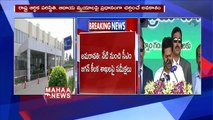 AP CM Jagan Review Meeting With Revenue Officials Today  MAHAA NEWS
