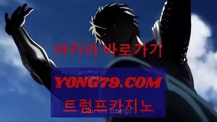 개츠비카지노 바로가기 ▶  yong79。com 바카라 やべ알아서