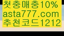 【비타민픽】【❎첫충,매충10%❎】맥스카지노【asta777.com 추천인1212】맥스카지노✅카지노사이트✅ 바카라사이트∬온라인카지노사이트♂온라인바카라사이트✅실시간카지노사이트♂실시간바카라사이트ᖻ 라이브카지노ᖻ 라이브바카라ᖻ 【비타민픽】【❎첫충,매충10%❎】