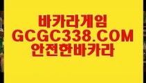 【호텔바카라】【메이저바카라】 【 GCGC338.COM 】솔레어카지노✅ 블랙바카라 실제게임【메이저바카라】【호텔바카라】