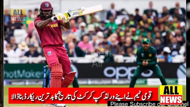 West Indies vs Pakistan Today Match | Pak vs Wi 2019 World Cup Update | Ary News Headlines