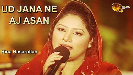 Jis Tan Lagya Ishq Kamal - Hina Nasarullah