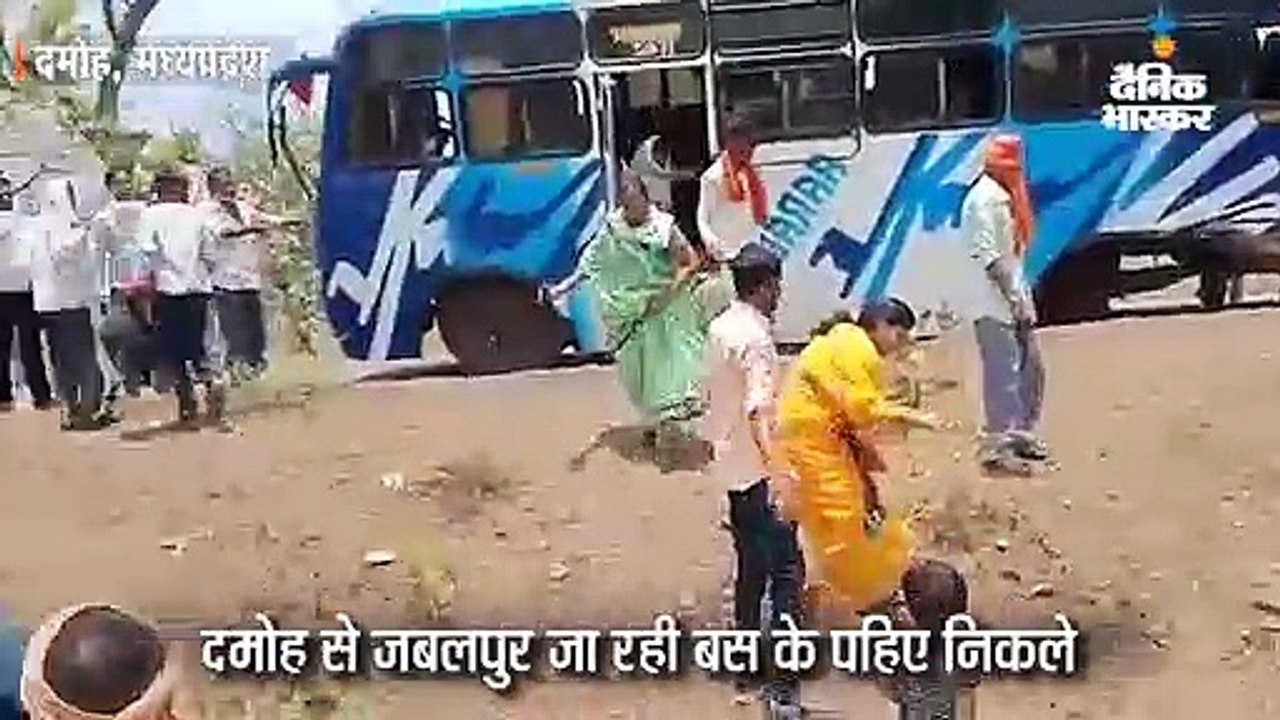 दमोह से जबलपुर जा रही चलती बस के पहिए निकले, सभी यात्री सुरक्षित