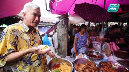 เปิดตำนานกับเผ่าทอง ทองเจือ | เมืองทวาย ประเทศพม่า (1/4)